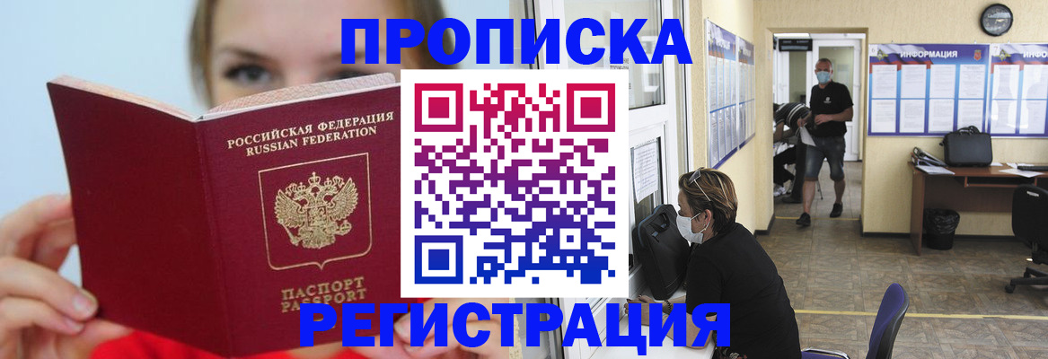 временная регистрация законно в Гвардейске