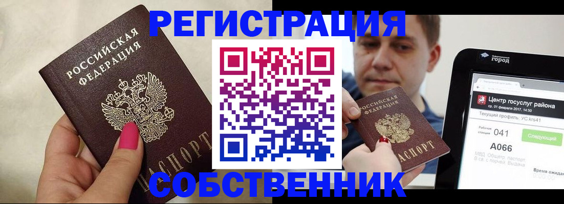 регистрация для дет. сада в Гвардейске