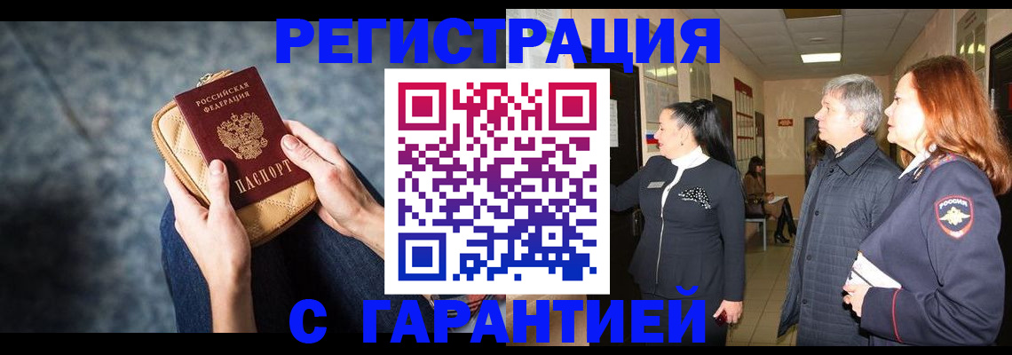 временная регистрация госуслуги в Гвардейске