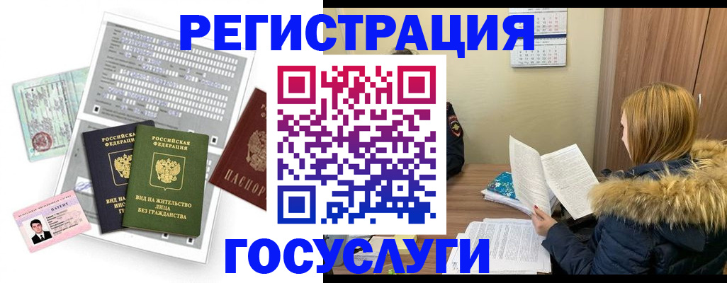 временная регистрация законно в Гвардейске
