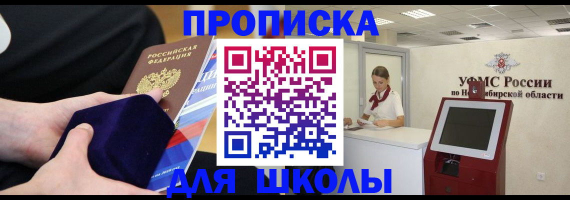 временная регистрация надежно в Гвардейске