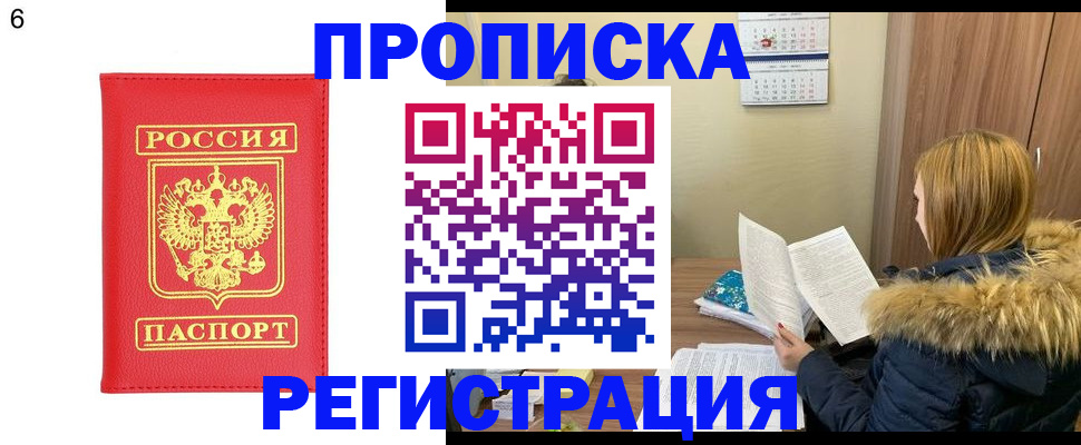 прописка для кредита в Гвардейске