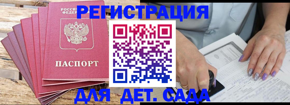 временная регистрация для всех в Гвардейске